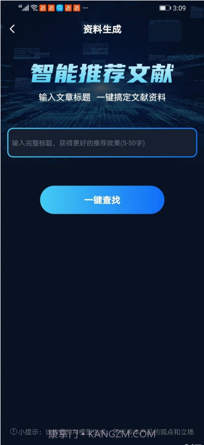 文案创作大师截图1