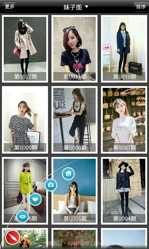 爱图库截图2 爱图库截图2