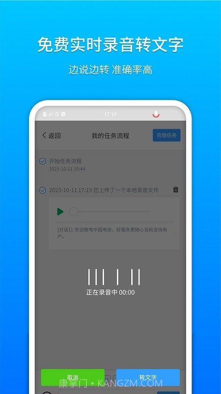 祥云小助截图4 祥云小助截图4