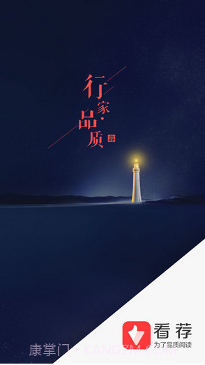 看荐截图1 看荐截图1