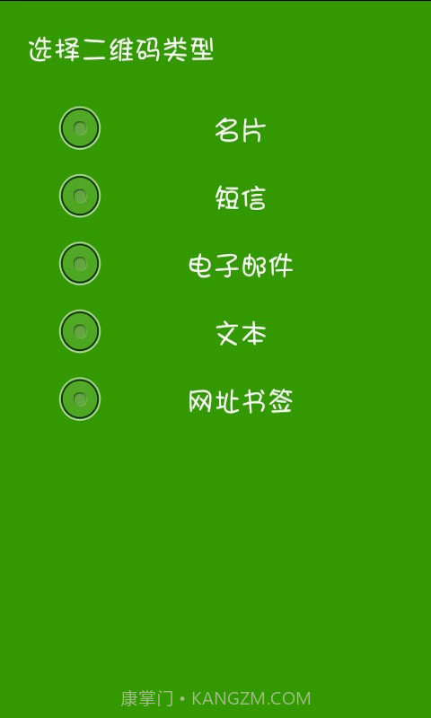 万能钥匙工具箱截图5 万能钥匙工具箱截图5