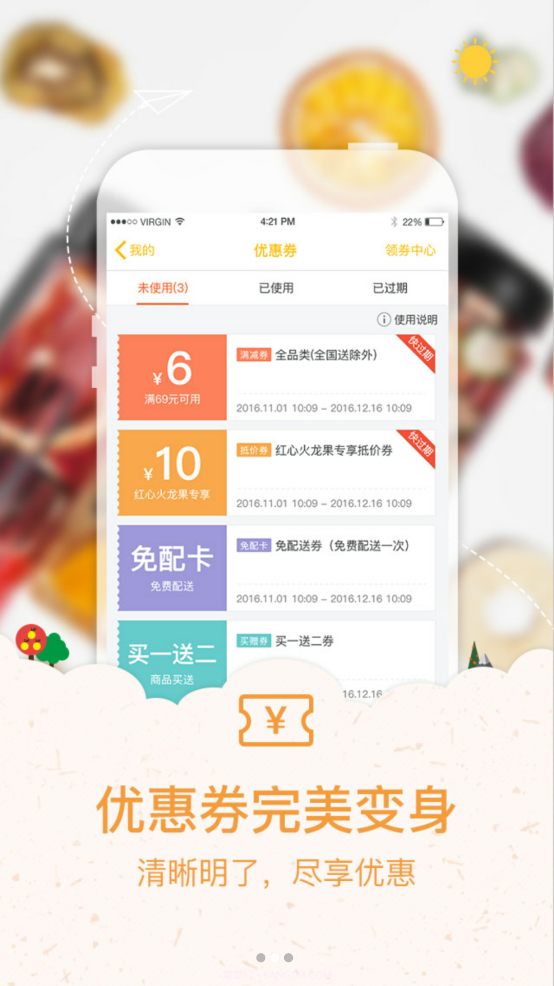 许鲜截图2 许鲜截图2