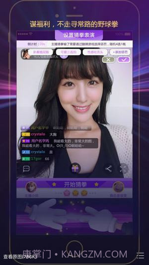 至尊宝盒截图2 至尊宝盒截图2