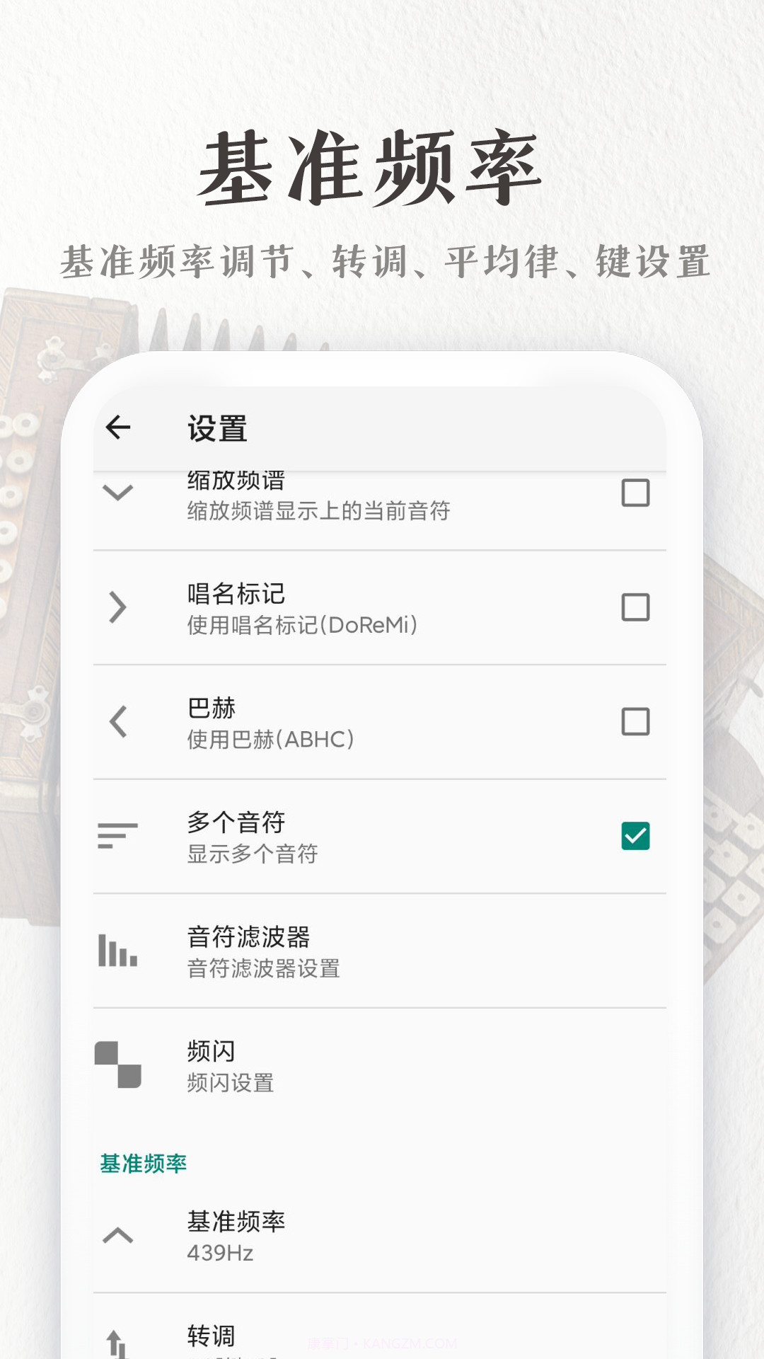 完美手风琴截图2