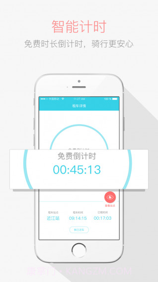 叮嗒出行App截图3 叮嗒出行App截图3