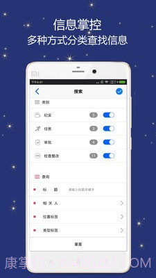 誉实集(效率办公)截图5
