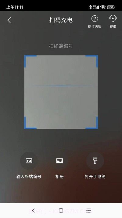 港云充新能源截图4 港云充新能源截图4