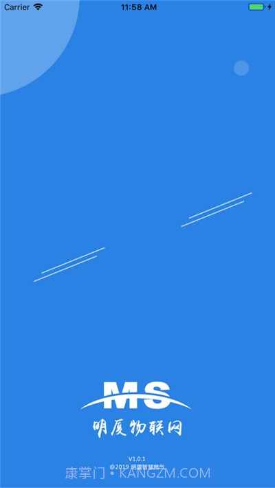 明厦智慧燃气截图1 明厦智慧燃气截图1