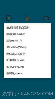 画质助手极限帧率截图3