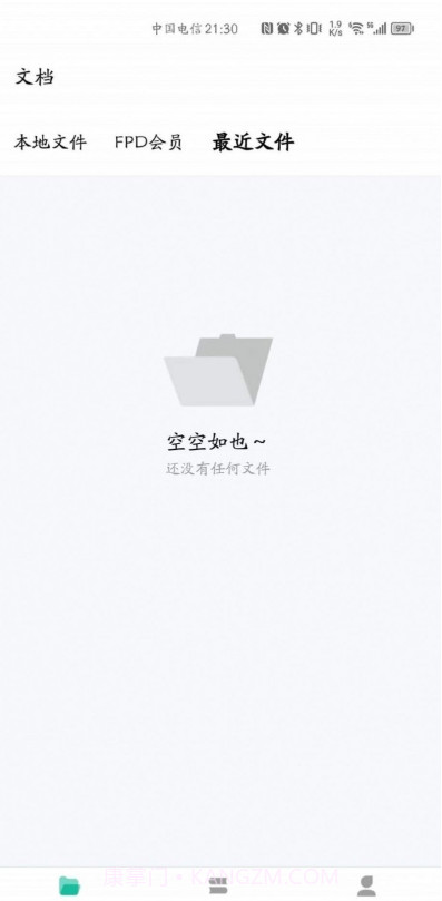 贝壳PDF截图2 贝壳PDF截图2