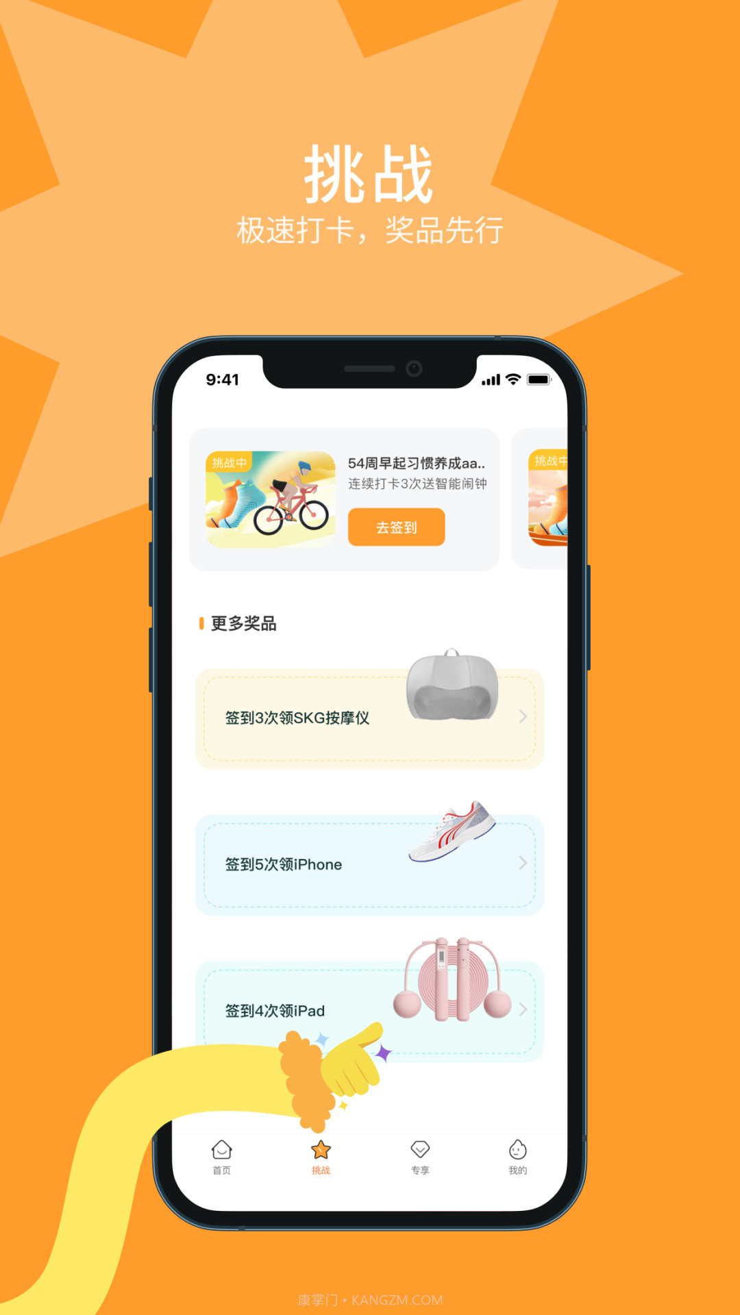 长期主义好习惯养成截图3