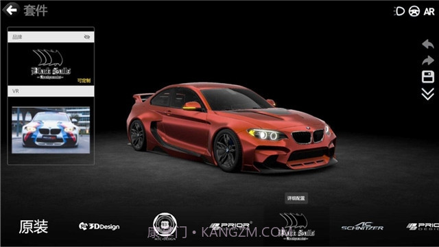 CAR++安卓截图2 CAR++安卓截图2