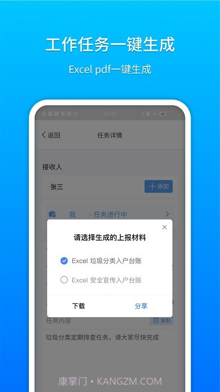 祥云小助截图3 祥云小助截图3