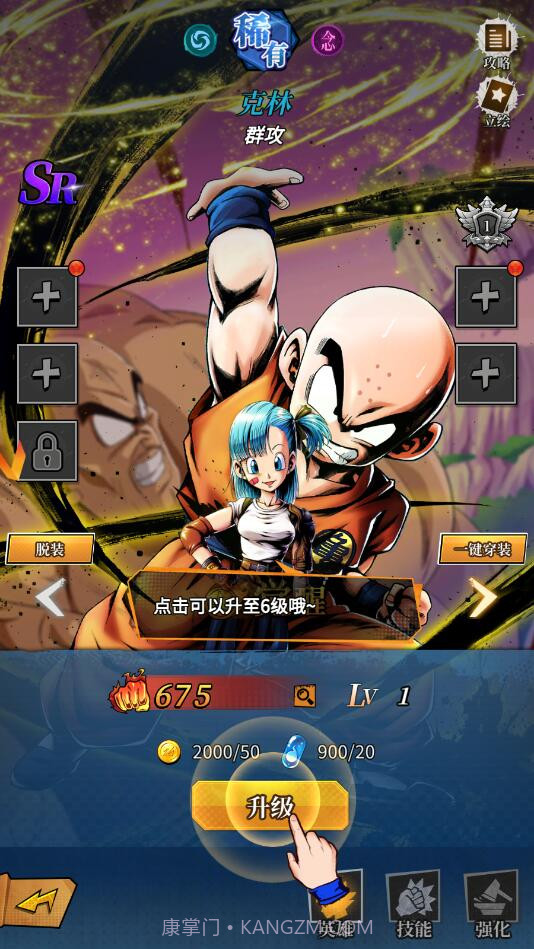 超龙珠幻想截图4