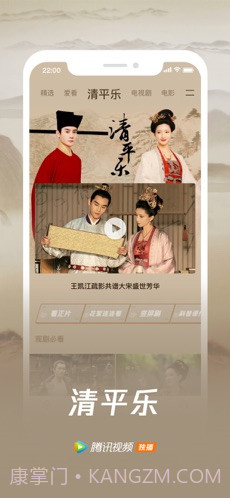 QQ安全中心(手机令牌)截图3