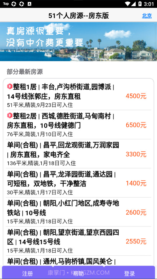 51个人房源截图4 51个人房源截图4
