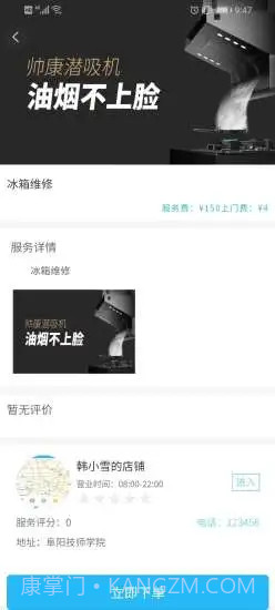 e享惠生活截图3