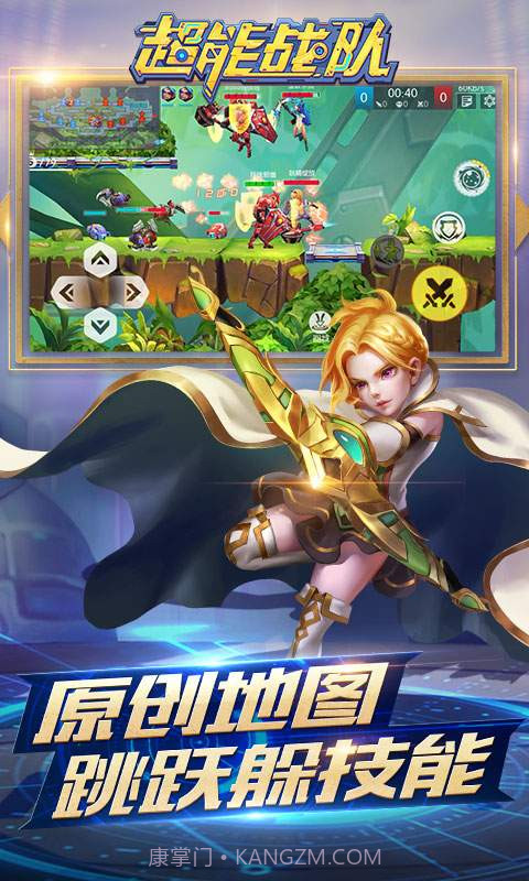 超能战队截图2 超能战队截图2