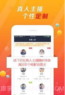 爱配音软件截图3