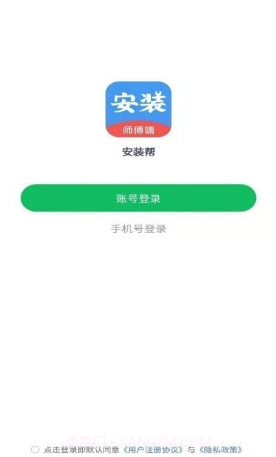 安装帮师傅截图4 安装帮师傅截图4