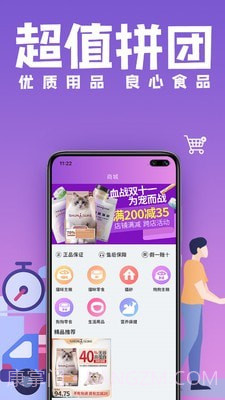 俊介萌宠截图3 俊介萌宠截图3