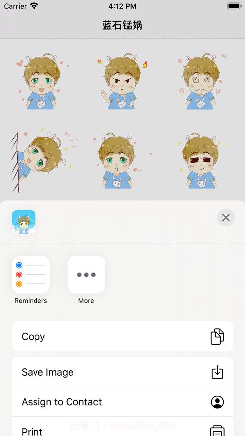 蓝石锰娲截图1 蓝石锰娲截图1
