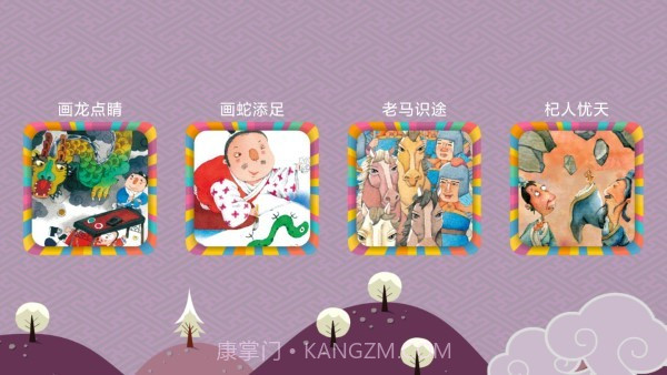 天天故事截图3 天天故事截图3