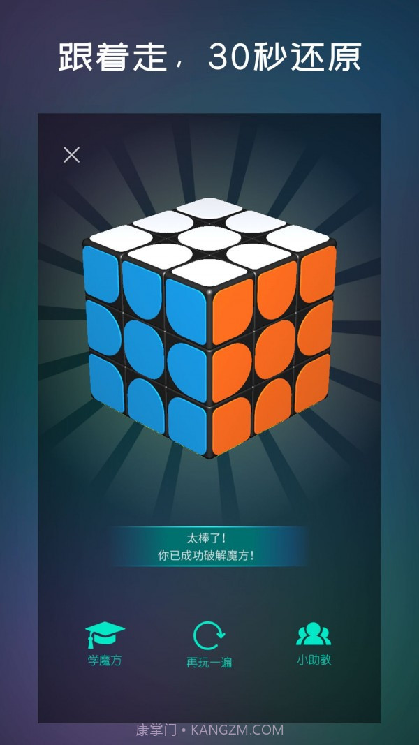 魔方学院截图2 魔方学院截图2