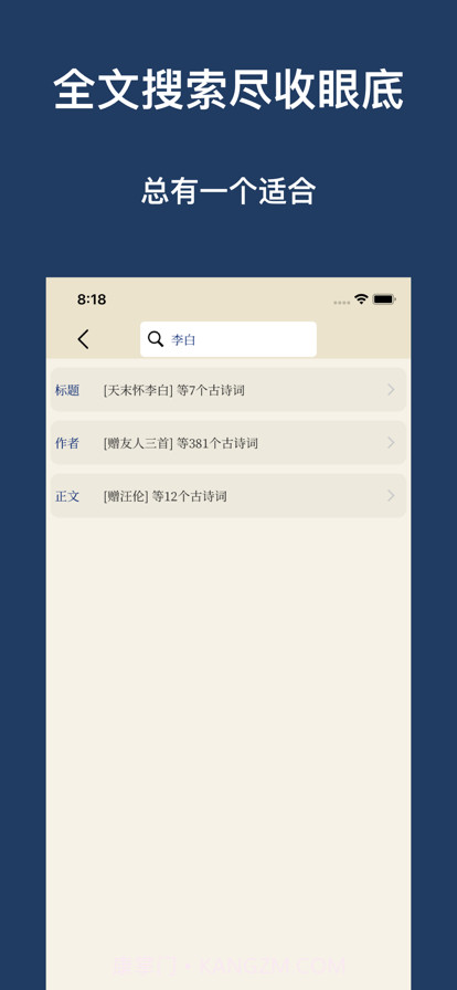古诗大全截图3 古诗大全截图3