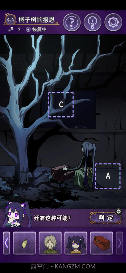 完美小姐她又没猜到结局截图6