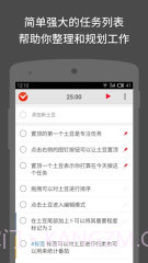 番茄土豆截图3 番茄土豆截图3