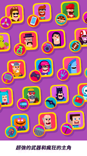 弓箭大师无限钻石截图1 弓箭大师无限钻石截图1