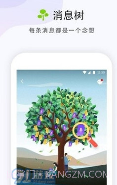 MiChat截图3 MiChat截图3