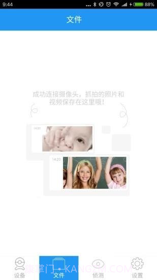 艾立威摄像头截图1 艾立威摄像头截图1