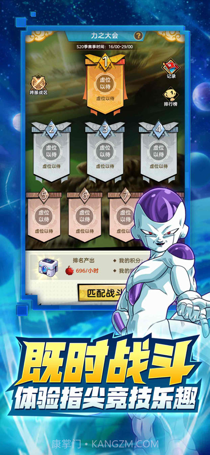 超赛武道会截图4 超赛武道会截图4