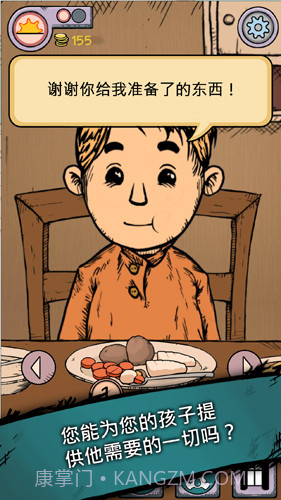 我的孩子：生命之源截图5