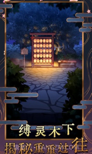 极限逃脱之神隐高校截图3