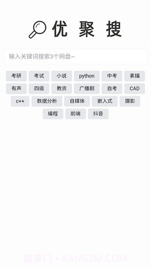 优聚搜截图1 优聚搜截图1
