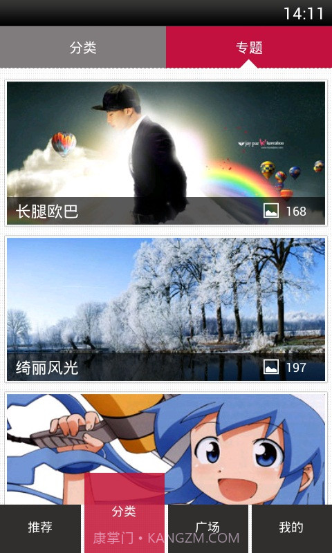 天天壁纸HD截图4