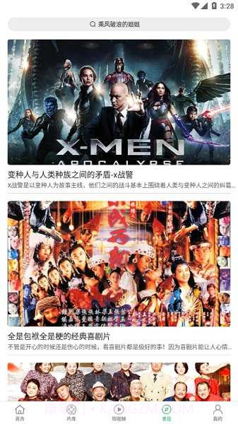 大象影视传媒截图3