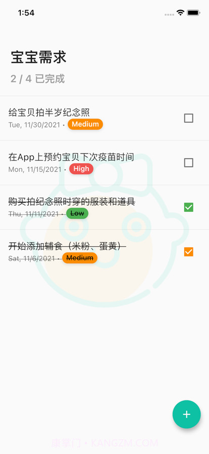 宝宝需求记截图2 宝宝需求记截图2