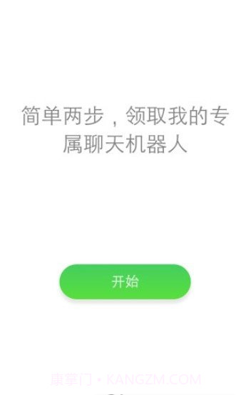 话唠神小马截图2 话唠神小马截图2
