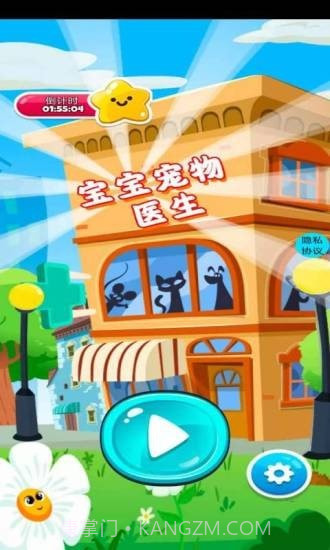 宝宝宠物医生截图2 宝宝宠物医生截图2