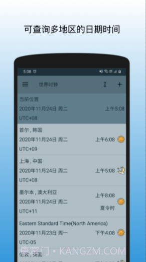 强子时间截图2 强子时间截图2