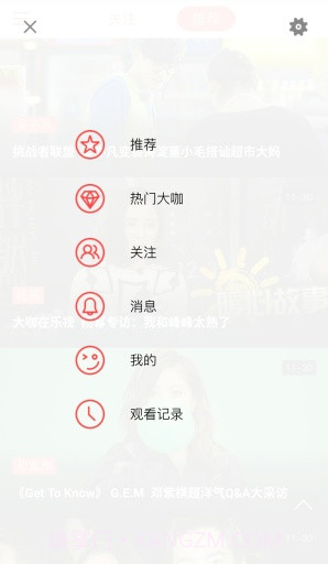 大咖台截图2 大咖台截图2