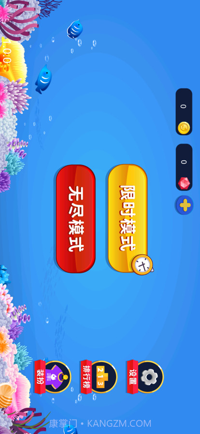 咸鱼大作战截图1 咸鱼大作战截图1