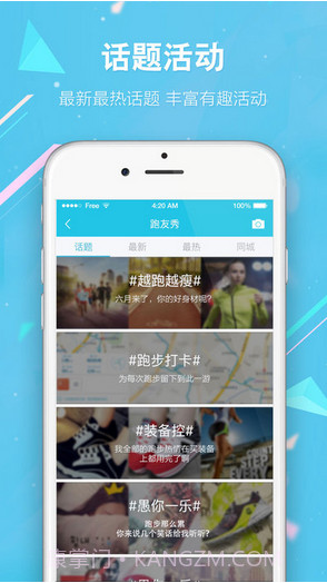 虎扑跑步截图1 虎扑跑步截图1