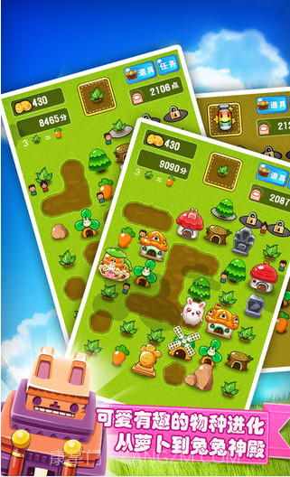 合体大萝卜截图4 合体大萝卜截图4