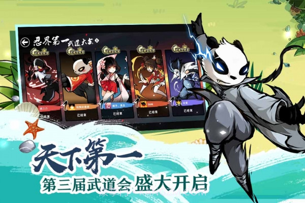 忍者必须死3内购截图3