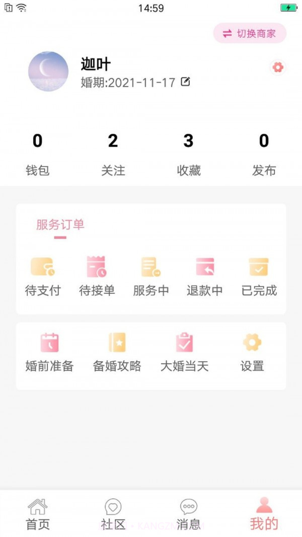恭喜喜事截图3 恭喜喜事截图3